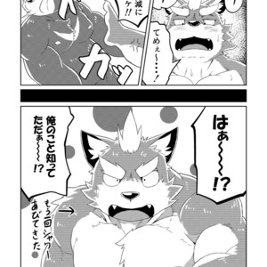 [Koukyuu denimu ni wa shichimi o kakenaide (futee)] PASSION Ookami sou suke no junan [JP] – Gay Manga sex 54