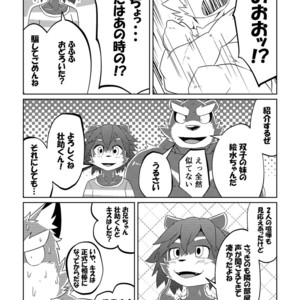 [Koukyuu denimu ni wa shichimi o kakenaide (futee)] PASSION Ookami sou suke no junan [JP] – Gay Manga sex 58