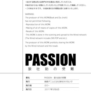 [Koukyuu denimu ni wa shichimi o kakenaide (futee)] PASSION Ookami sou suke no junan [JP] – Gay Manga sex 60