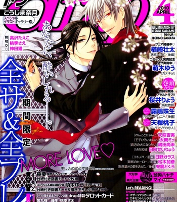 [MOEGI Yuu] Katekyo! ~ vol.3 [Eng] – Gay Manga sex 4