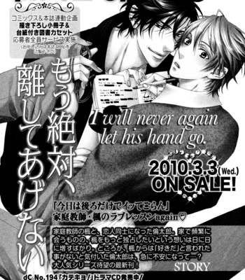 [MOEGI Yuu] Katekyo! ~ vol.3 [Eng] – Gay Manga sex 5