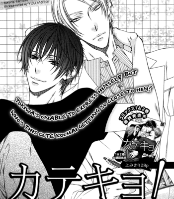 [MOEGI Yuu] Katekyo! ~ vol.3 [Eng] – Gay Manga sex 31