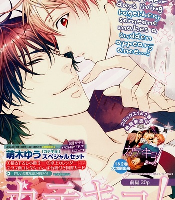 [MOEGI Yuu] Katekyo! ~ vol.3 [Eng] – Gay Manga sex 64