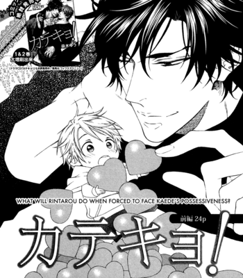 [MOEGI Yuu] Katekyo! ~ vol.3 [Eng] – Gay Manga sex 118