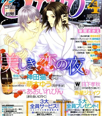 [MOEGI Yuu] Katekyo! ~ vol.3 [Eng] – Gay Manga sex 144