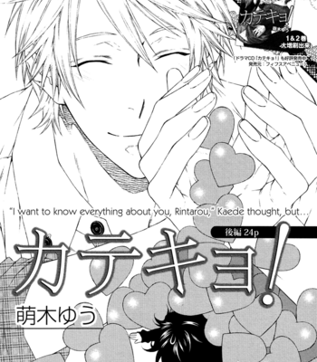 [MOEGI Yuu] Katekyo! ~ vol.3 [Eng] – Gay Manga sex 145