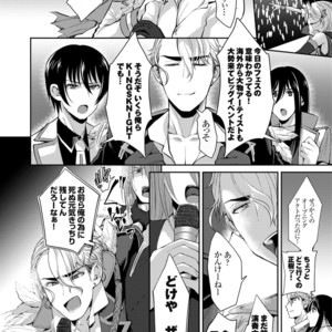 [Milk Server (Kurikama)] Shijou saikou! Nonke no doesu aidoru no oresama ga zako menba ni ippuku morarete toroman maiku ressun de nikuhoruka kayo! [JP] – Gay Manga sex 3