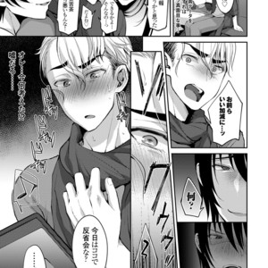 [Milk Server (Kurikama)] Shijou saikou! Nonke no doesu aidoru no oresama ga zako menba ni ippuku morarete toroman maiku ressun de nikuhoruka kayo! [JP] – Gay Manga sex 16