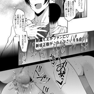 [Milk Server (Kurikama)] Shijou saikou! Nonke no doesu aidoru no oresama ga zako menba ni ippuku morarete toroman maiku ressun de nikuhoruka kayo! [JP] – Gay Manga sex 33