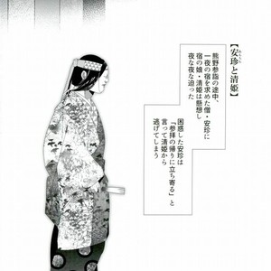 [Turuko] Kasshoku no Kiyohime – Jojo dj [JP] – Gay Manga sex 2