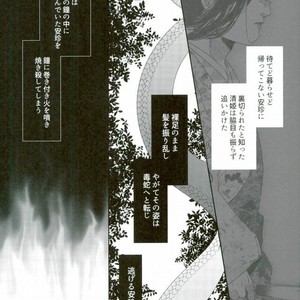 [Turuko] Kasshoku no Kiyohime – Jojo dj [JP] – Gay Manga sex 3