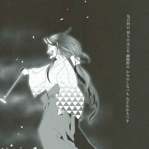 [Turuko] Kasshoku no Kiyohime – Jojo dj [JP] – Gay Manga sex 4