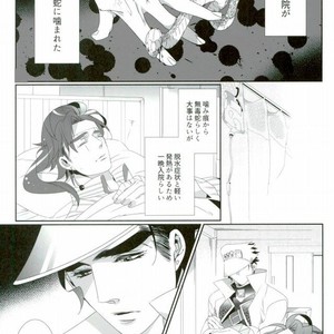 [Turuko] Kasshoku no Kiyohime – Jojo dj [JP] – Gay Manga sex 7