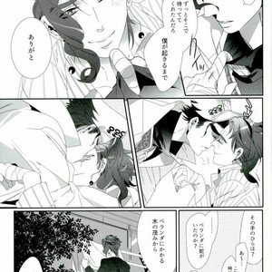 [Turuko] Kasshoku no Kiyohime – Jojo dj [JP] – Gay Manga sex 9