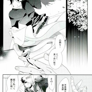 [Turuko] Kasshoku no Kiyohime – Jojo dj [JP] – Gay Manga sex 10