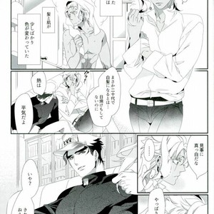 [Turuko] Kasshoku no Kiyohime – Jojo dj [JP] – Gay Manga sex 13