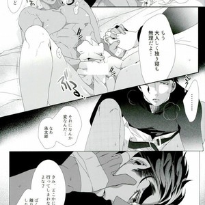 [Turuko] Kasshoku no Kiyohime – Jojo dj [JP] – Gay Manga sex 17