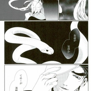 [Turuko] Kasshoku no Kiyohime – Jojo dj [JP] – Gay Manga sex 27