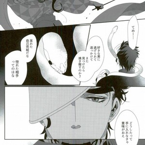 [Turuko] Kasshoku no Kiyohime – Jojo dj [JP] – Gay Manga sex 32