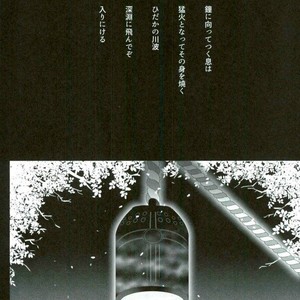 [Turuko] Kasshoku no Kiyohime – Jojo dj [JP] – Gay Manga sex 38
