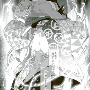 [Turuko] Kasshoku no Kiyohime – Jojo dj [JP] – Gay Manga sex 43