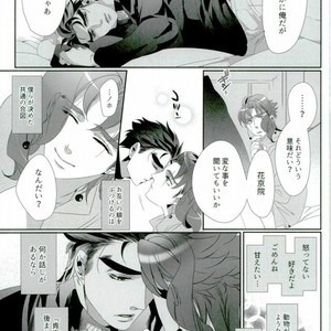[Turuko] Kasshoku no Kiyohime – Jojo dj [JP] – Gay Manga sex 47