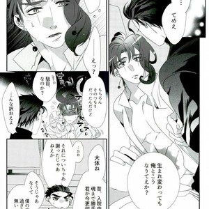 [Turuko] Kasshoku no Kiyohime – Jojo dj [JP] – Gay Manga sex 48