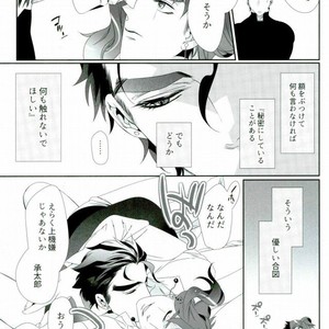 [Turuko] Kasshoku no Kiyohime – Jojo dj [JP] – Gay Manga sex 49