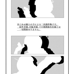 [7 Me-kan (NeneNakaru)] Plan M – Osomatsu-san dj [JP] – Gay Manga sex 2