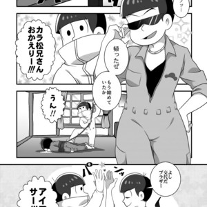 [7 Me-kan (NeneNakaru)] Plan M – Osomatsu-san dj [JP] – Gay Manga sex 6