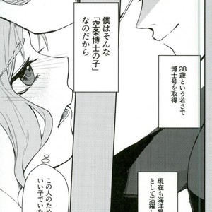 [PAJI] 0 point honor student – Jojo dj [JP] – Gay Manga sex 9