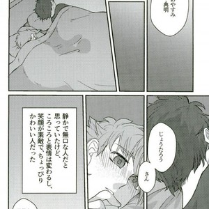 [PAJI] 0 point honor student – Jojo dj [JP] – Gay Manga sex 18
