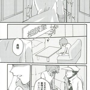 [PAJI] 0 point honor student – Jojo dj [JP] – Gay Manga sex 21