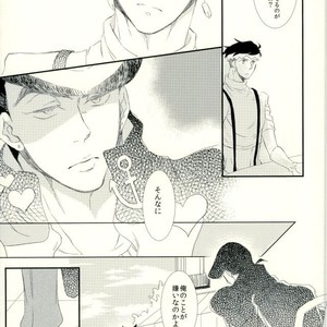 [chirichir] Duo Love Story – Jojo dj [JP] – Gay Manga sex 12