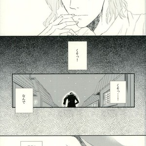 [chirichir] Duo Love Story – Jojo dj [JP] – Gay Manga sex 36