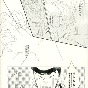 [chirichir] Duo Love Story – Jojo dj [JP] – Gay Manga sex 45