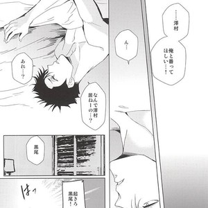 [uraBB28 Gou (pizi2 Gou)] LOVE BONDAGE – Haikyuu!! dj [JP] – Gay Manga thumbnail 001
