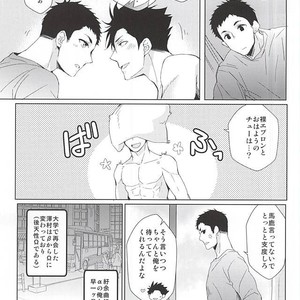 [uraBB28 Gou (pizi2 Gou)] LOVE BONDAGE – Haikyuu!! dj [JP] – Gay Manga sex 2