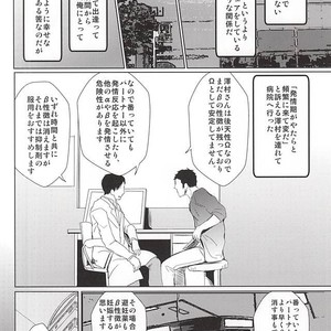 [uraBB28 Gou (pizi2 Gou)] LOVE BONDAGE – Haikyuu!! dj [JP] – Gay Manga sex 3