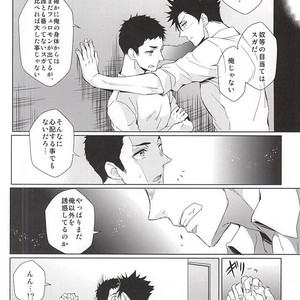 [uraBB28 Gou (pizi2 Gou)] LOVE BONDAGE – Haikyuu!! dj [JP] – Gay Manga sex 15