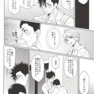 [uraBB28 Gou (pizi2 Gou)] LOVE BONDAGE – Haikyuu!! dj [JP] – Gay Manga sex 17