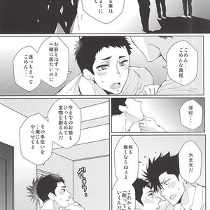 [uraBB28 Gou (pizi2 Gou)] LOVE BONDAGE – Haikyuu!! dj [JP] – Gay Manga sex 18
