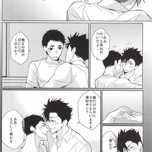 [uraBB28 Gou (pizi2 Gou)] LOVE BONDAGE – Haikyuu!! dj [JP] – Gay Manga sex 19