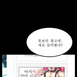 [Kim Sajang] Mans Massage Services [kr] – Gay Manga sex 4