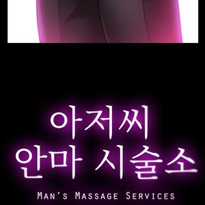 [Kim Sajang] Mans Massage Services [kr] – Gay Manga sex 17