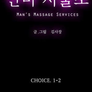 [Kim Sajang] Mans Massage Services [kr] – Gay Manga sex 35