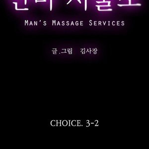 [Kim Sajang] Mans Massage Services [kr] – Gay Manga sex 184