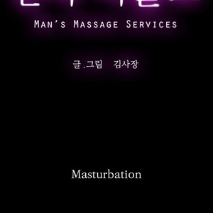 [Kim Sajang] Mans Massage Services [kr] – Gay Manga sex 224