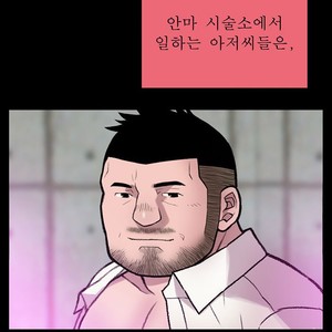 [Kim Sajang] Mans Massage Services [kr] – Gay Manga sex 229