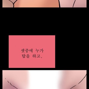 [Kim Sajang] Mans Massage Services [kr] – Gay Manga sex 243